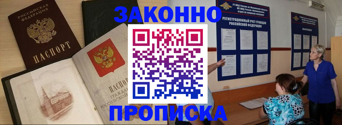 прописка иностранных граждан в Собинке