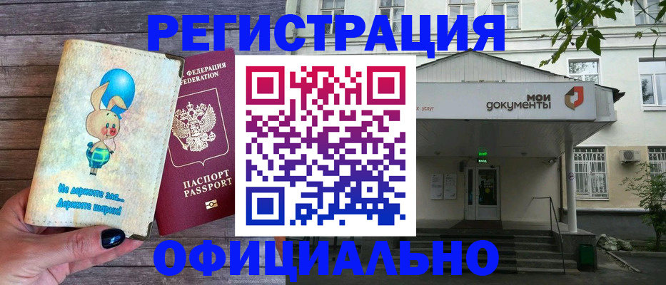 временная регистрация в квартире в Собинке