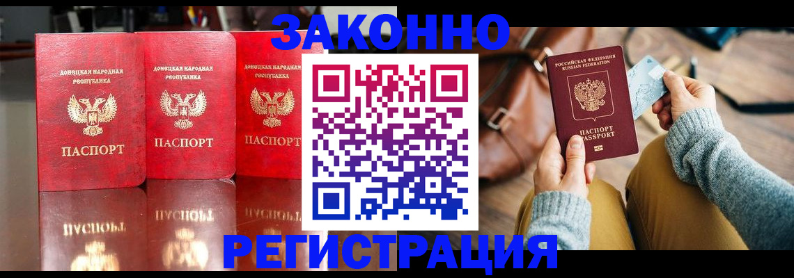 прописка в Собинке